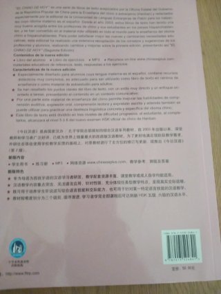今日汉语 学生用书