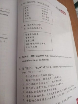 今日汉语 学生用书