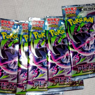 Sobre Abyss Eye Japonés