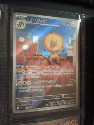 Heliolisk AR 201/193 Carta Pokémon