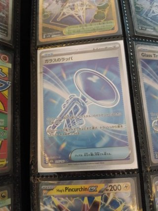 Carta Pokémon Glass Trumpet 215/193 SR