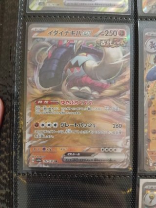Carta Pokémon ex 1€