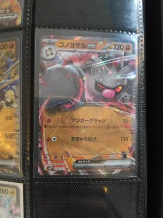 Carta Pokémon ex 1€