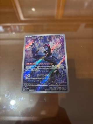 Carta Pokémon Japonesa Munkidori AR