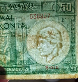 🇬🇷 Billete 50 Dracmas 1939