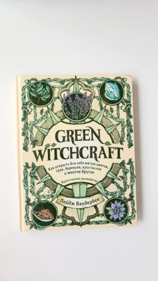 Green Witchcraft