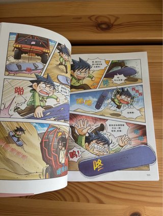 23 libros de cómic infantil en chino – 寻宝记