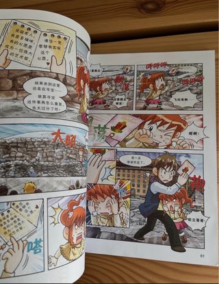 23 libros de cómic infantil en chino – 寻宝记