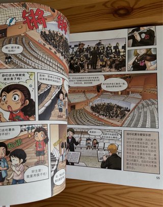 23 libros de cómic infantil en chino – 寻宝记