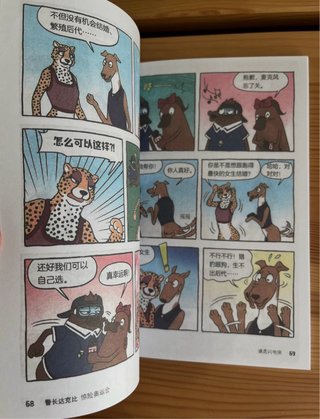 Cómics infantiles en chino – 警长达克比 – 9 libros