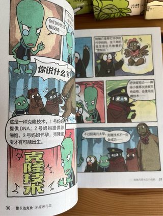 Cómics infantiles en chino – 警长达克比 – 9 libros