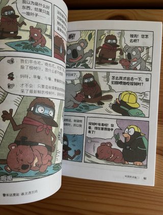 Cómics infantiles en chino – 警长达克比 – 9 libros