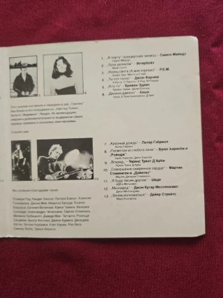 CD Greenpeace Melodiya Made in USSR