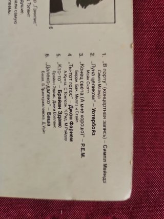 CD Greenpeace Melodiya Made in USSR