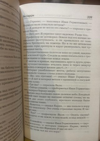 Libro infantil/ ruso