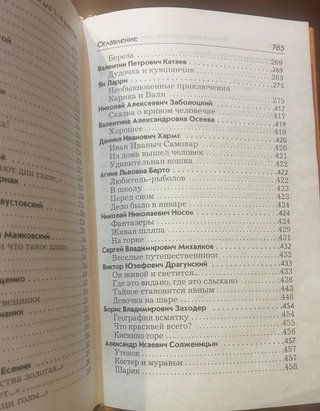 Libro infantil/ ruso