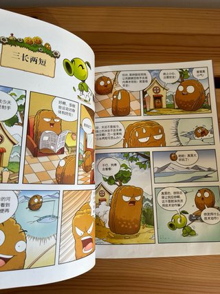 15 libros infantiles en chino – Plantas vs. Zombie