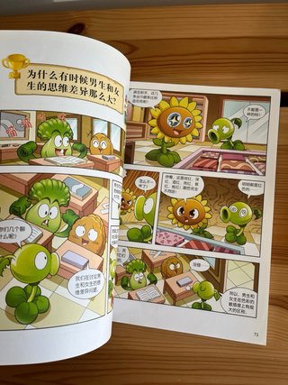 15 libros infantiles en chino – Plantas vs. Zombie