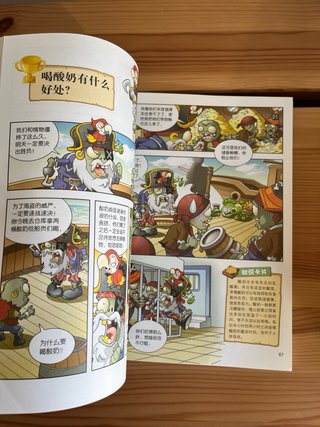 15 libros infantiles en chino – Plantas vs. Zombie