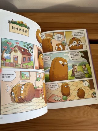 15 libros infantiles en chino – Plantas vs. Zombie