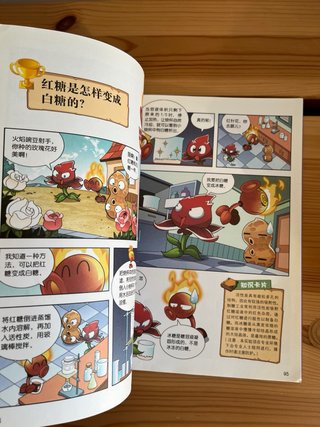 15 libros infantiles en chino – Plantas vs. Zombie