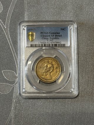 Moneda China 1942 Yat-Sen 50C PCGS