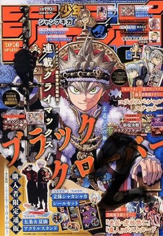 shonen jump asta 2