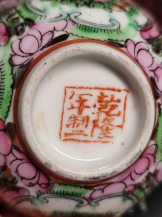 Cuenco Porcelana China Rose Canton