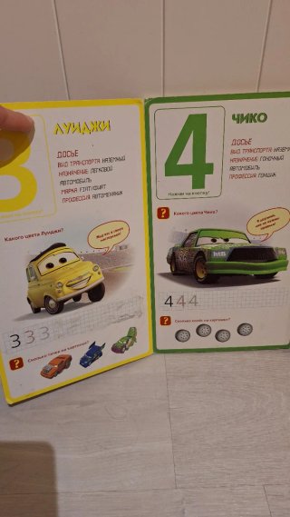 Libro Cars en ruso