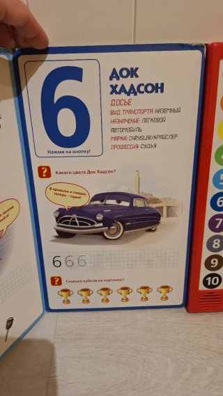 Libro Cars en ruso