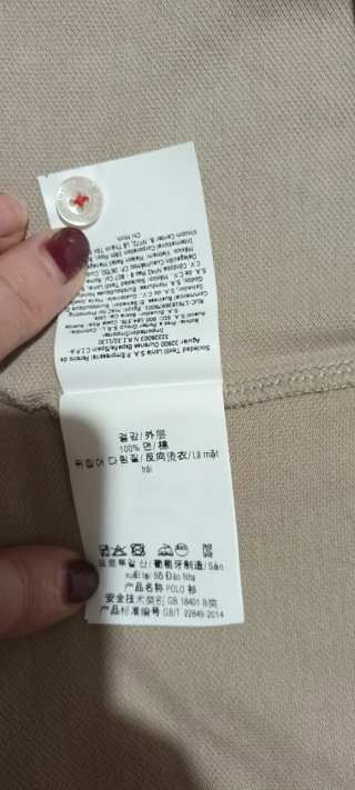 Polo Carolina Herrera Beige Talla XL