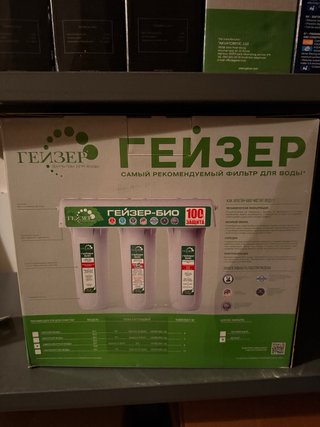 Filtro de agua Geyser Bio 3 etapas+3 cartuchos más