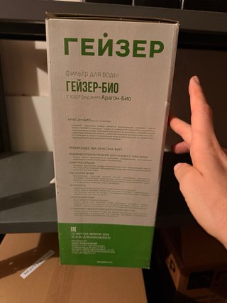 Filtro de agua Geyser Bio 3 etapas+3 cartuchos más