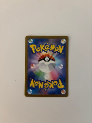 Altaria ex Carta Pokémon 090/066 SAR