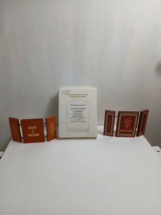 Lote 2 Tripticos Ortodoxos Rusos + Libro