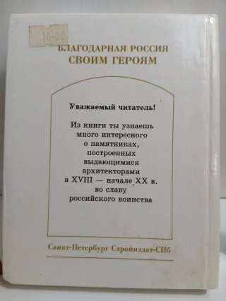 Lote 2 Tripticos Ortodoxos Rusos + Libro