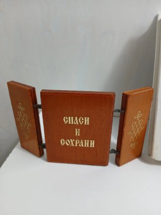 Lote 2 Tripticos Ortodoxos Rusos + Libro