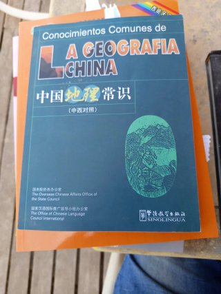 中国地理常识 中西对照