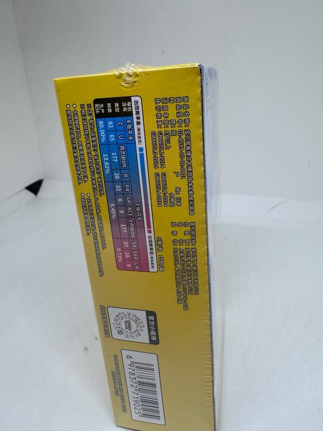 Booster Box Pokémon Stellar Crystal 🇨🇳