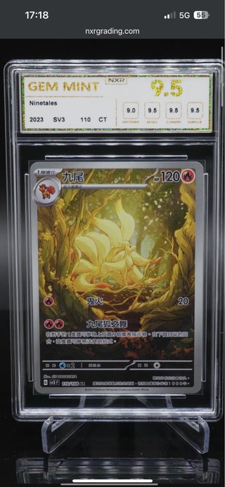 Carta Pokémon Ninetales AR SV3 Graduada 9.5