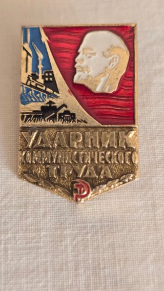 Insignia Soviética Lenin Udarnik