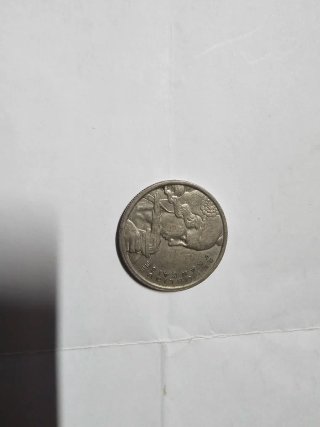 Moneda de colección antigua