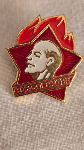 Insignia Soviética Lenin Всегда готов! URSS