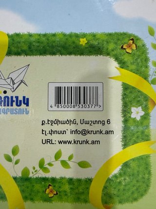 tveri ashjarum libro armenio numeros