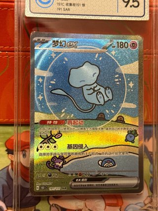 Carta Pokémon Mew ex ccic9.5 151c/191 Chino simpli