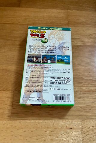 Dragon Ball Super Butoden 3 Nintendo Super Famicom