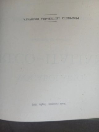 Vocabolario greco italiano guglielmo gemol 1983, o
