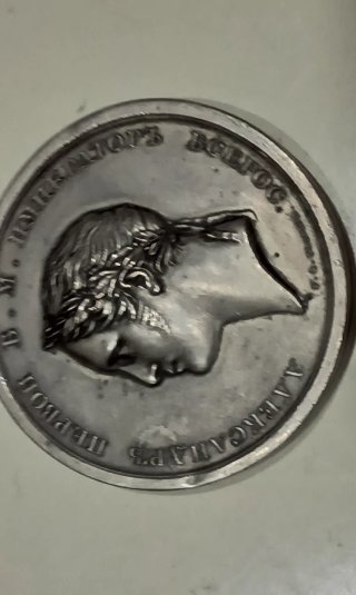 Medalla Academia Imperial 1815
