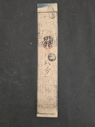 Billete Hansatsu Japón Edo