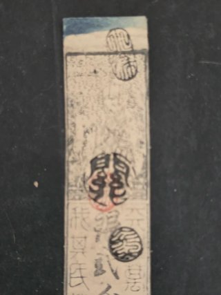 Billete Hansatsu Japón Edo
